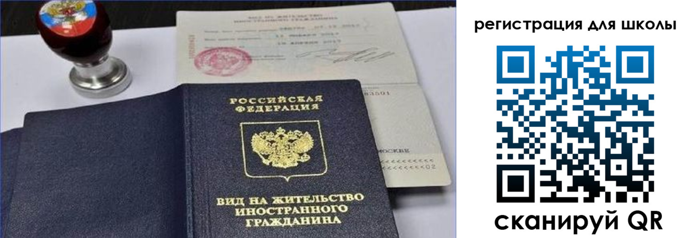 прописка паспорт в Слюдянке