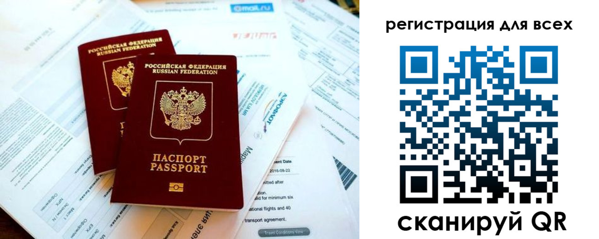 временная регистрация в Слюдянке