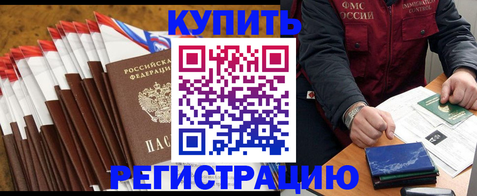 прописка от собственника в Слюдянке