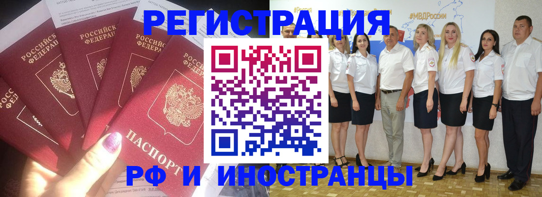 прописка паспорт в Слюдянке
